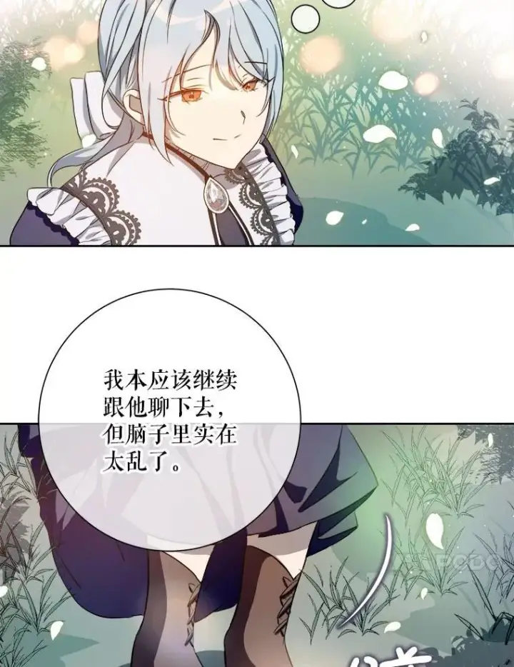 《被嫌弃的私生女》132.担心玖多图65