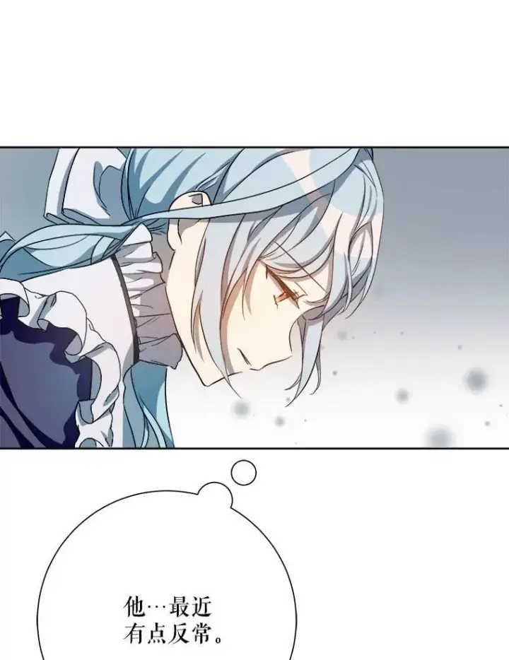 《被嫌弃的私生女》132.担心玖多图68