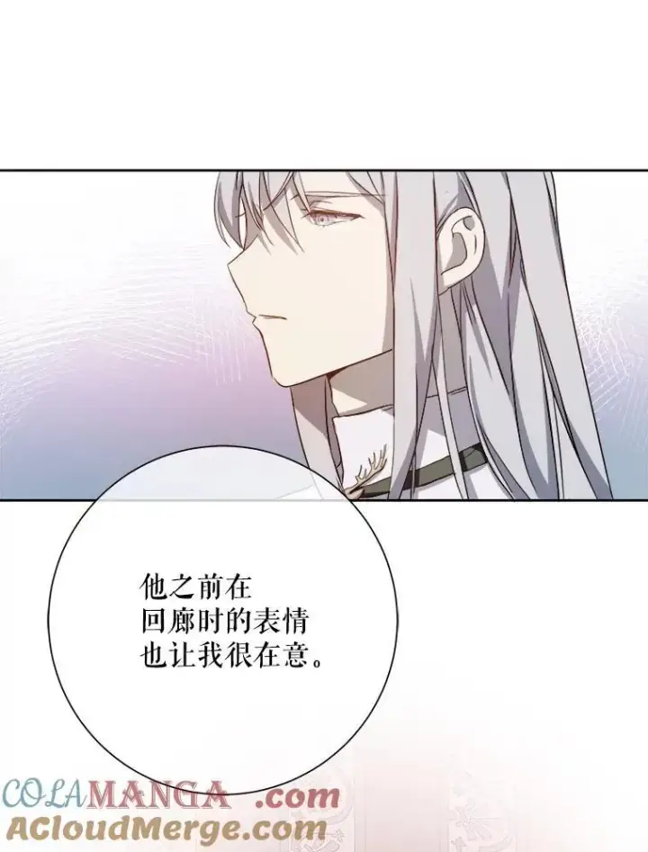 《被嫌弃的私生女》132.担心玖多图70