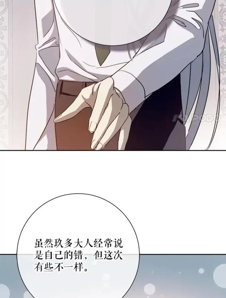 《被嫌弃的私生女》132.担心玖多图72