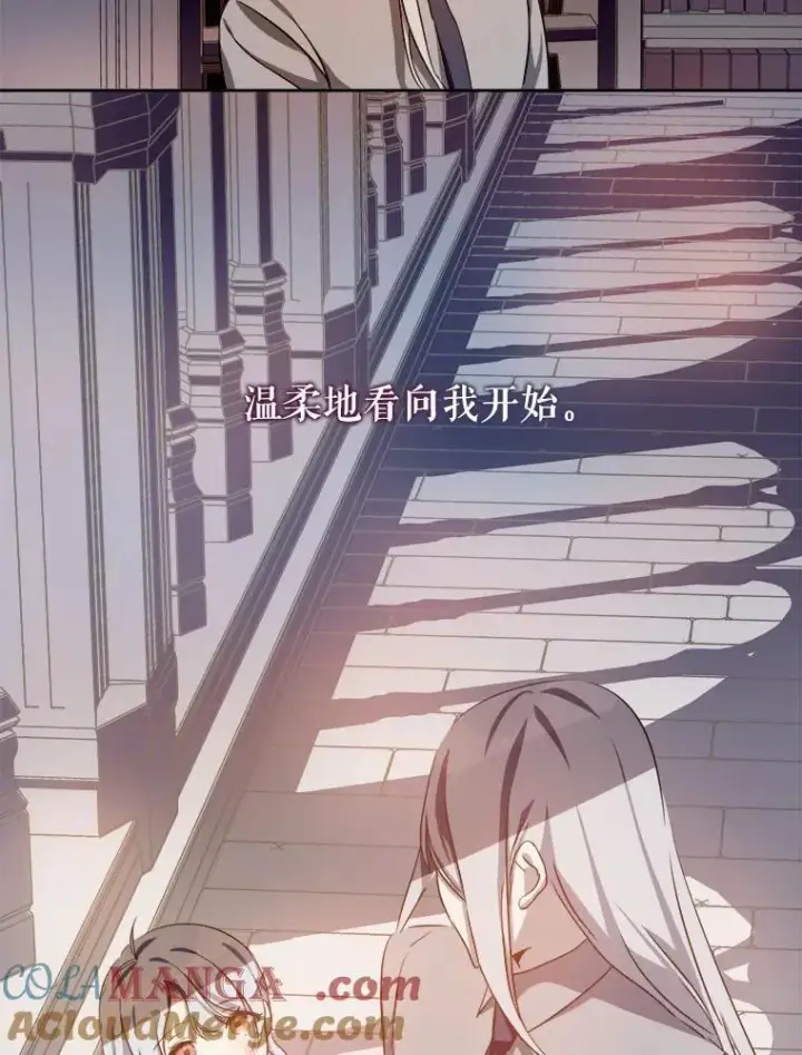 《被嫌弃的私生女》132.担心玖多图79