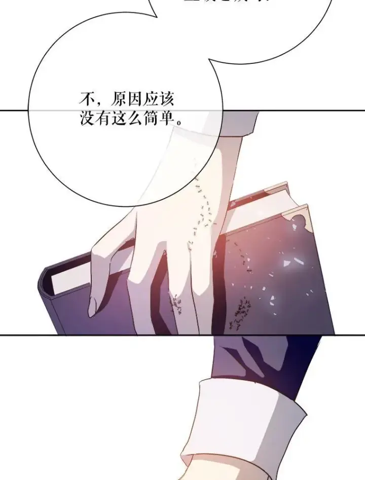 《被嫌弃的私生女》132.担心玖多图81