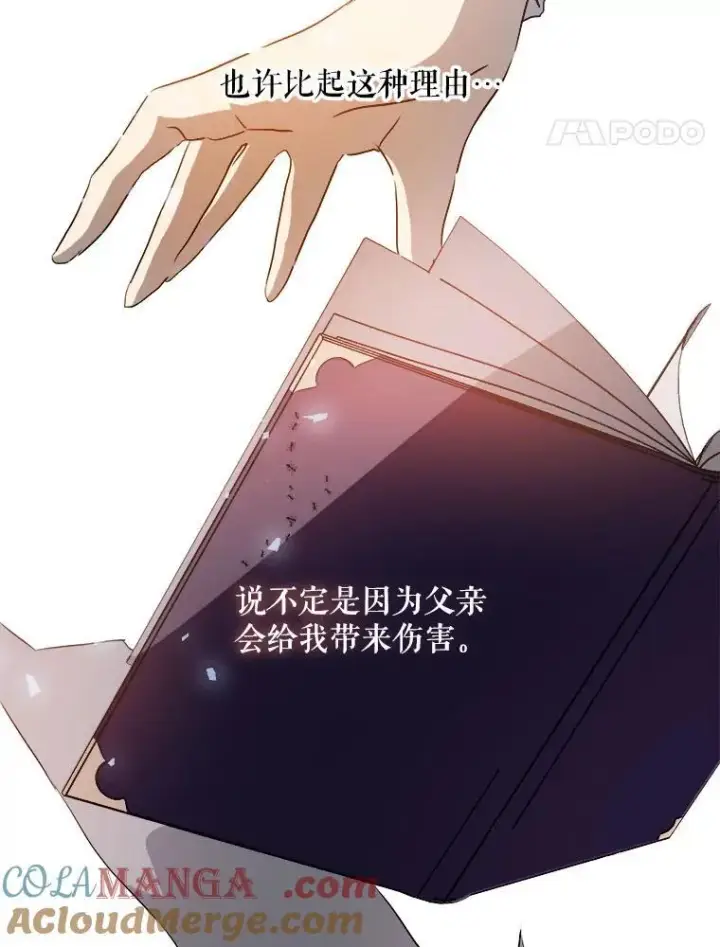 《被嫌弃的私生女》132.担心玖多图82