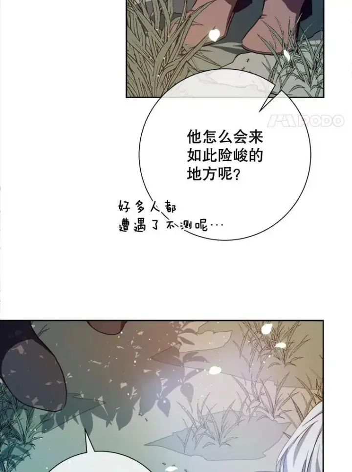 《被嫌弃的私生女》133.念力图12