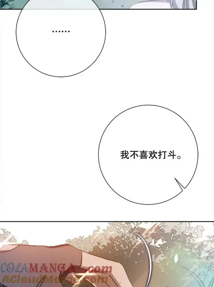 《被嫌弃的私生女》133.念力图13