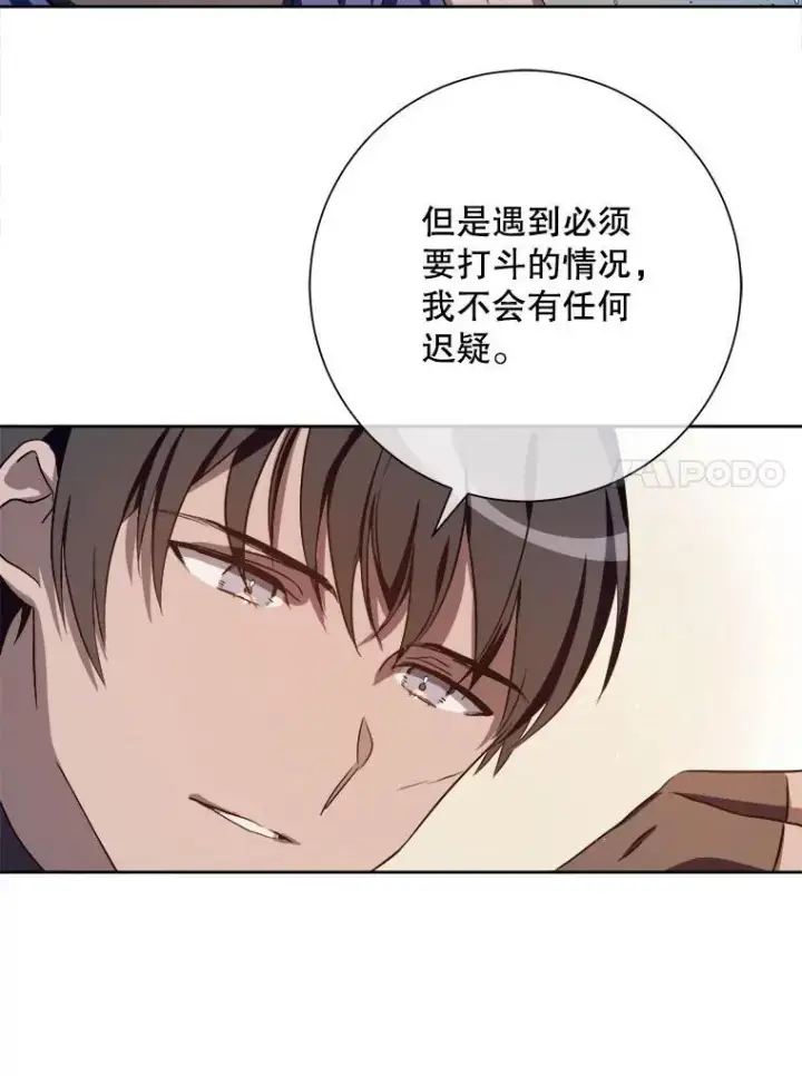 《被嫌弃的私生女》133.念力图15