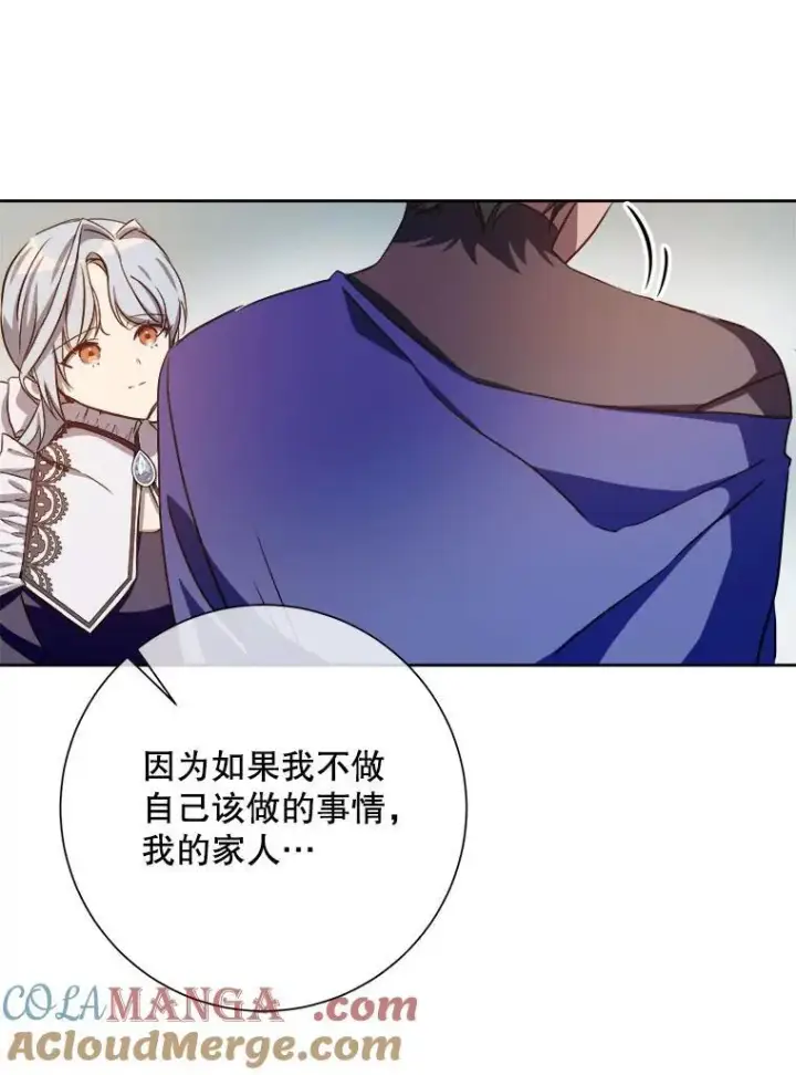 《被嫌弃的私生女》133.念力图16