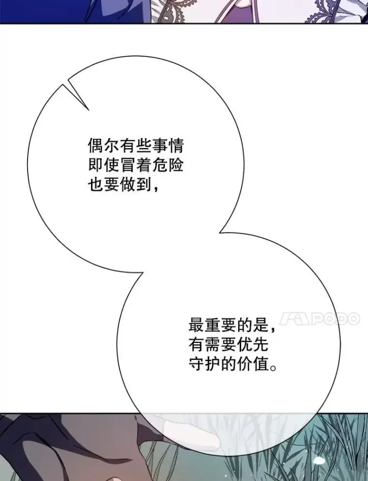 《被嫌弃的私生女》133.念力图18