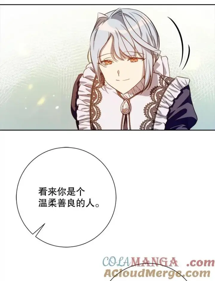 《被嫌弃的私生女》133.念力图22