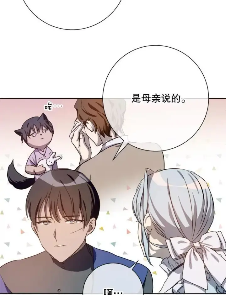 《被嫌弃的私生女》133.念力图24