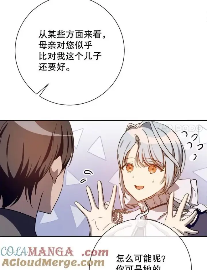 《被嫌弃的私生女》133.念力图28