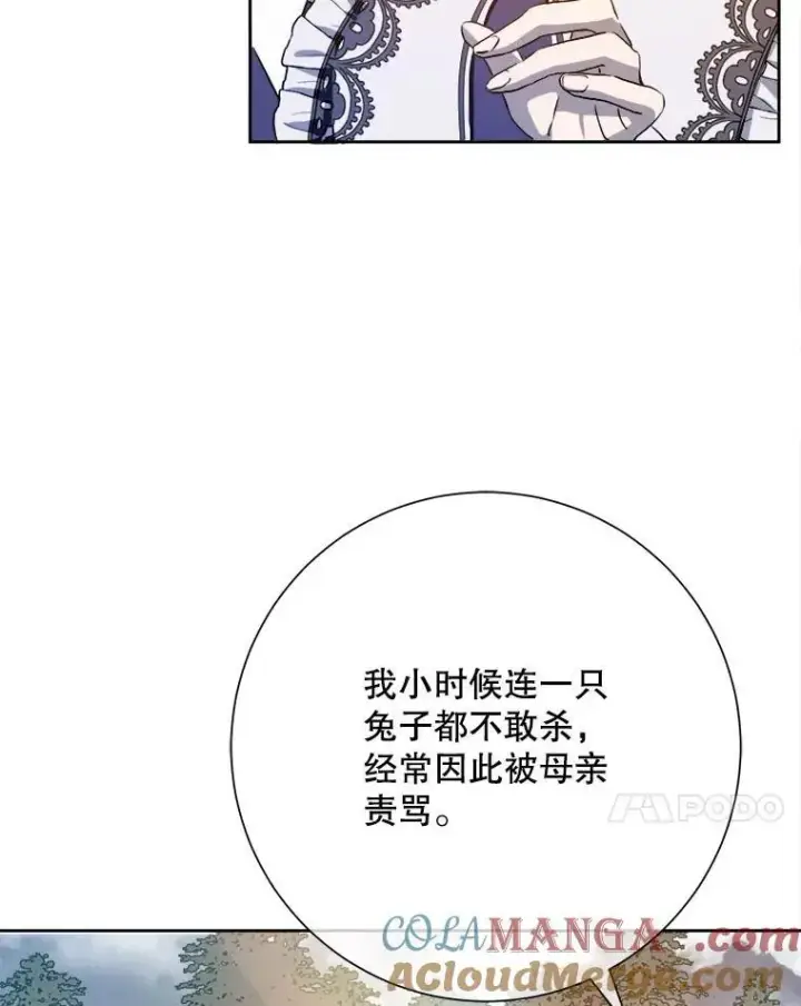 《被嫌弃的私生女》133.念力图31