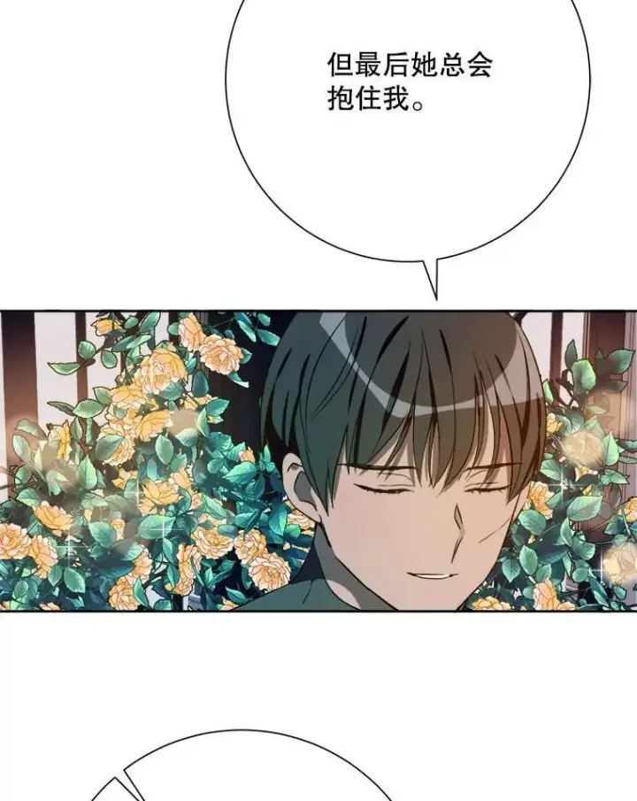 《被嫌弃的私生女》133.念力图33