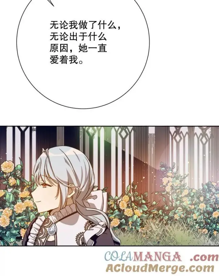 《被嫌弃的私生女》133.念力图34