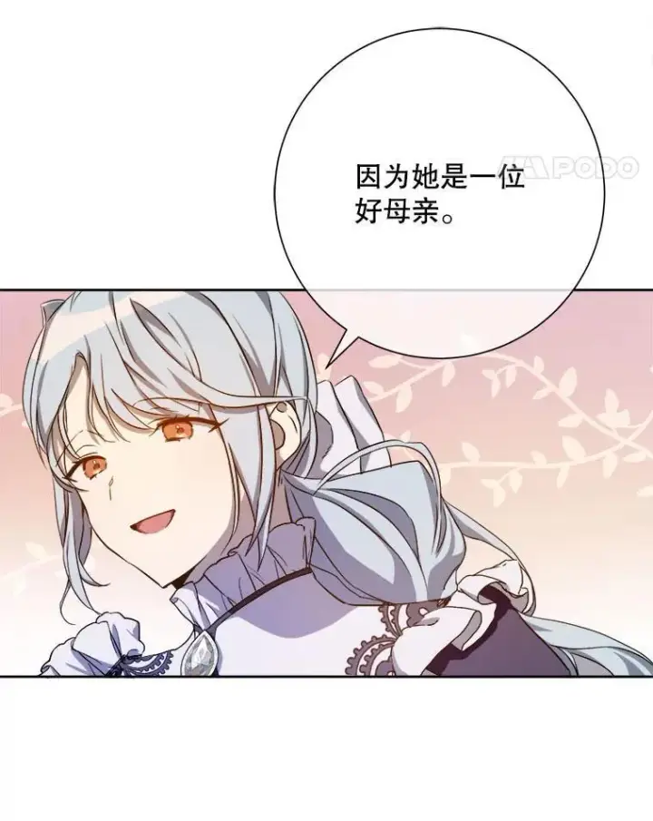 《被嫌弃的私生女》133.念力图35