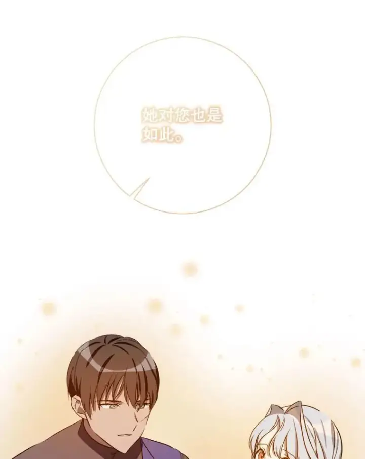 《被嫌弃的私生女》133.念力图36