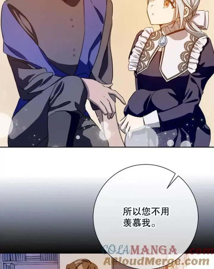 《被嫌弃的私生女》133.念力图37