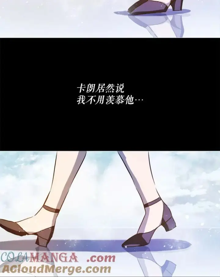 《被嫌弃的私生女》133.念力图40