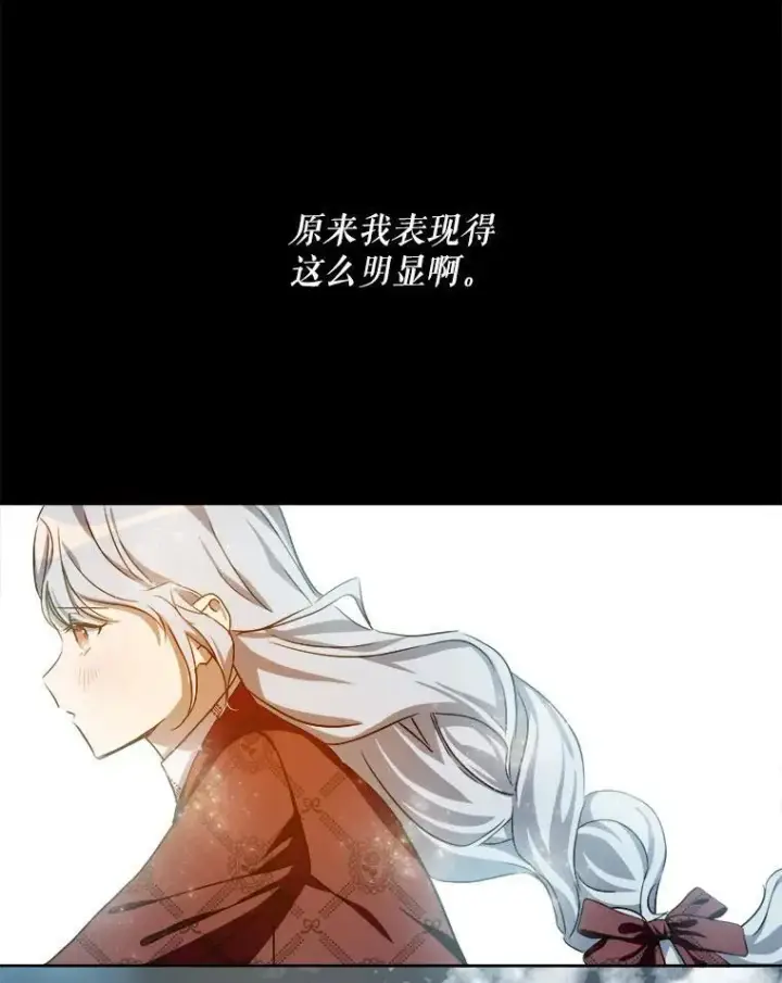 《被嫌弃的私生女》133.念力图41