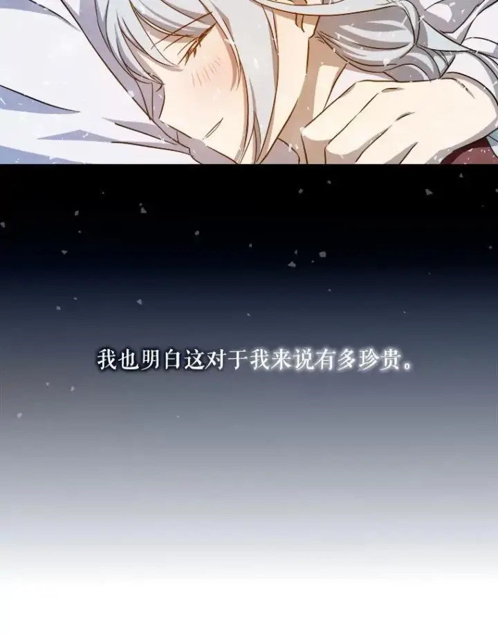 《被嫌弃的私生女》133.念力图44