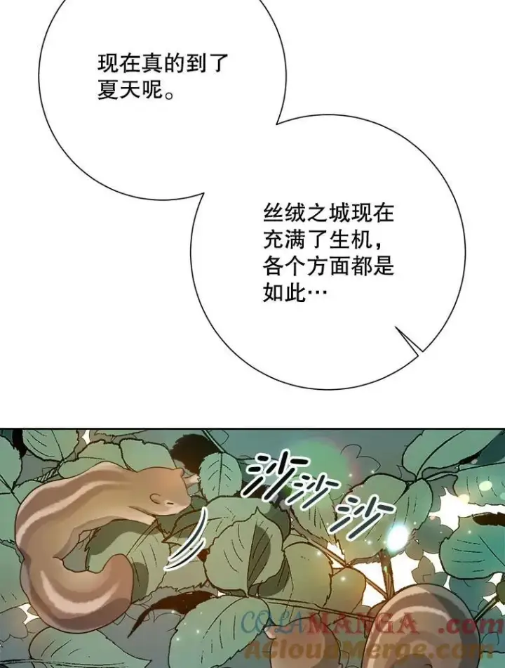 《被嫌弃的私生女》133.念力图46