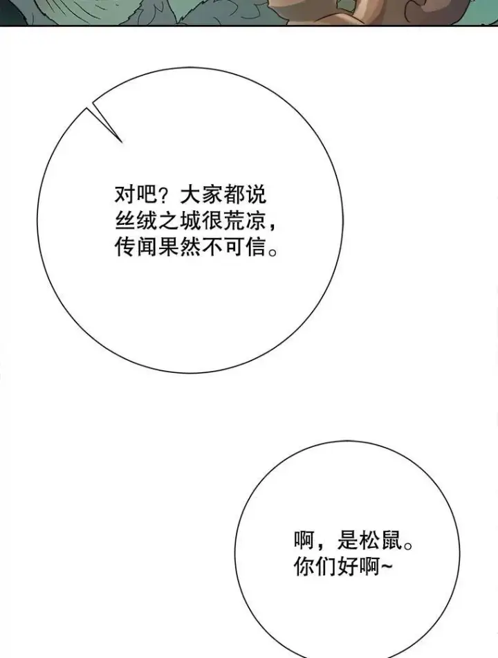 《被嫌弃的私生女》133.念力图47