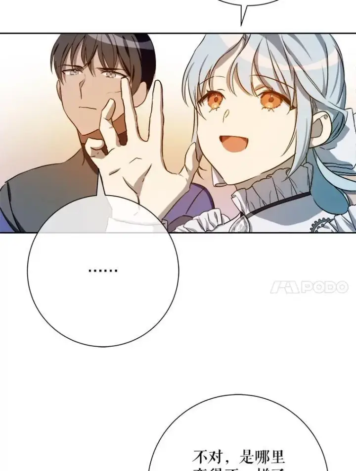 《被嫌弃的私生女》133.念力图48