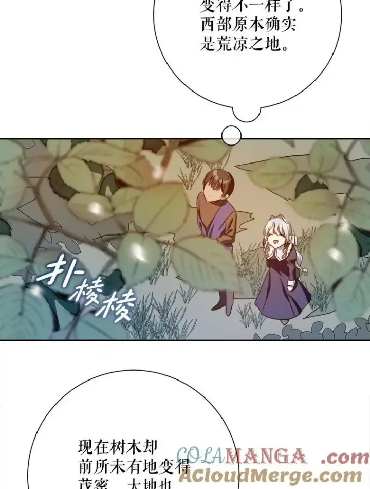 《被嫌弃的私生女》133.念力图49
