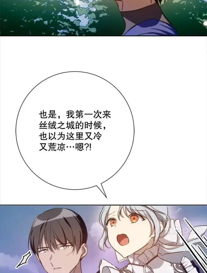 《被嫌弃的私生女》133.念力图51