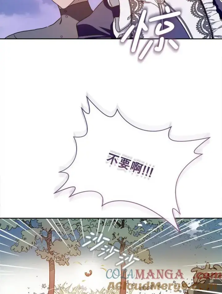 《被嫌弃的私生女》133.念力图52