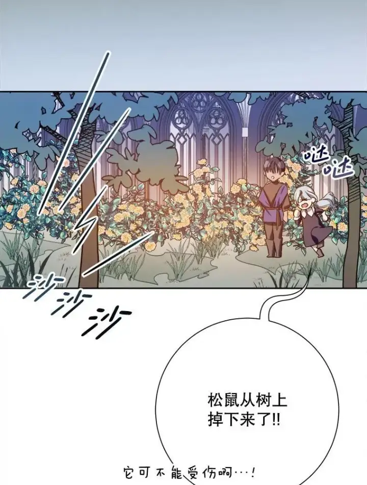 《被嫌弃的私生女》133.念力图57