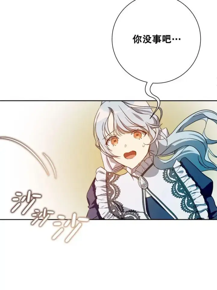 《被嫌弃的私生女》133.念力图59