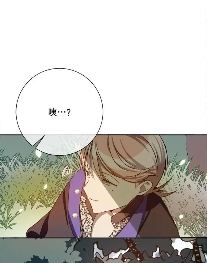 《被嫌弃的私生女》133.念力图60