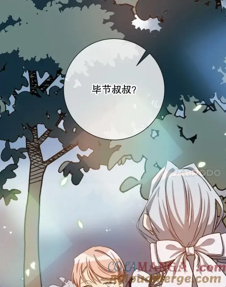 《被嫌弃的私生女》133.念力图61