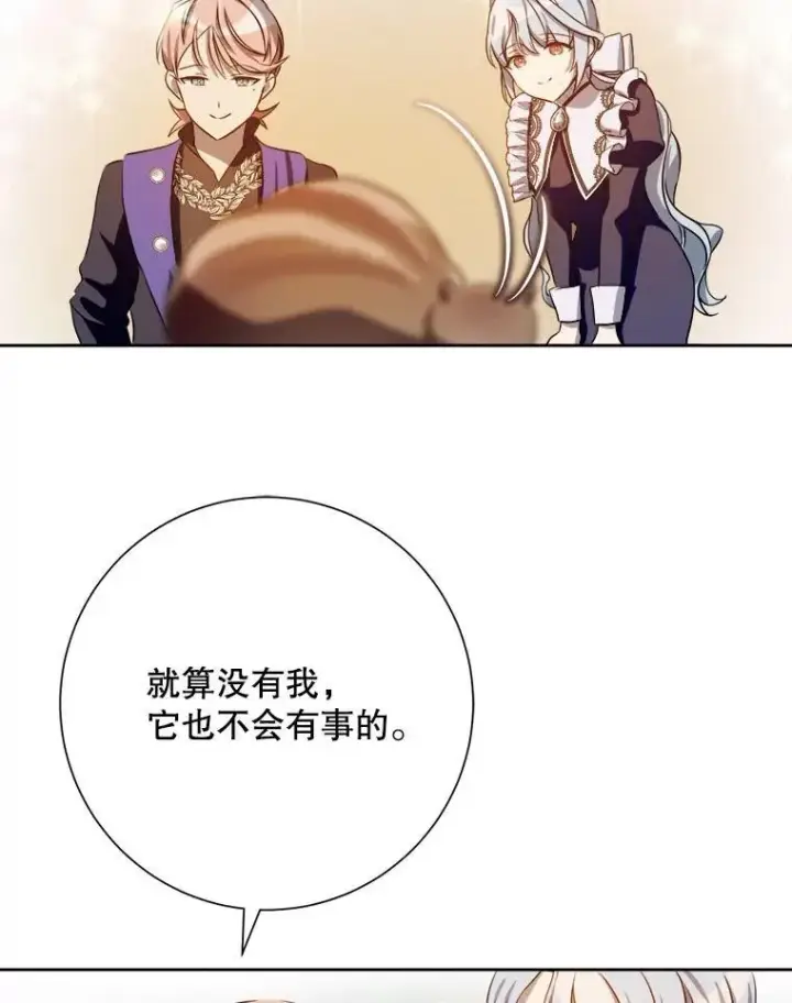 《被嫌弃的私生女》133.念力图66