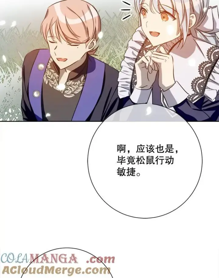 《被嫌弃的私生女》133.念力图67