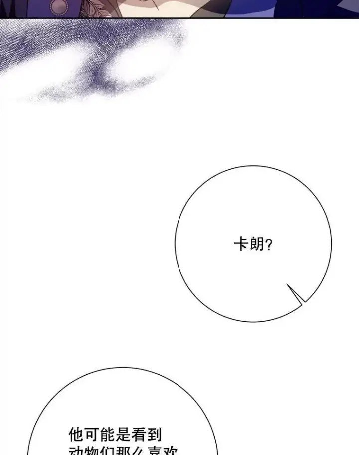 《被嫌弃的私生女》133.念力图72