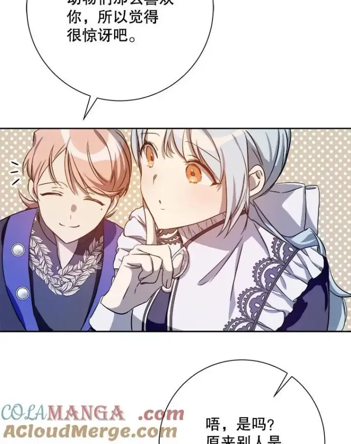 《被嫌弃的私生女》133.念力图73