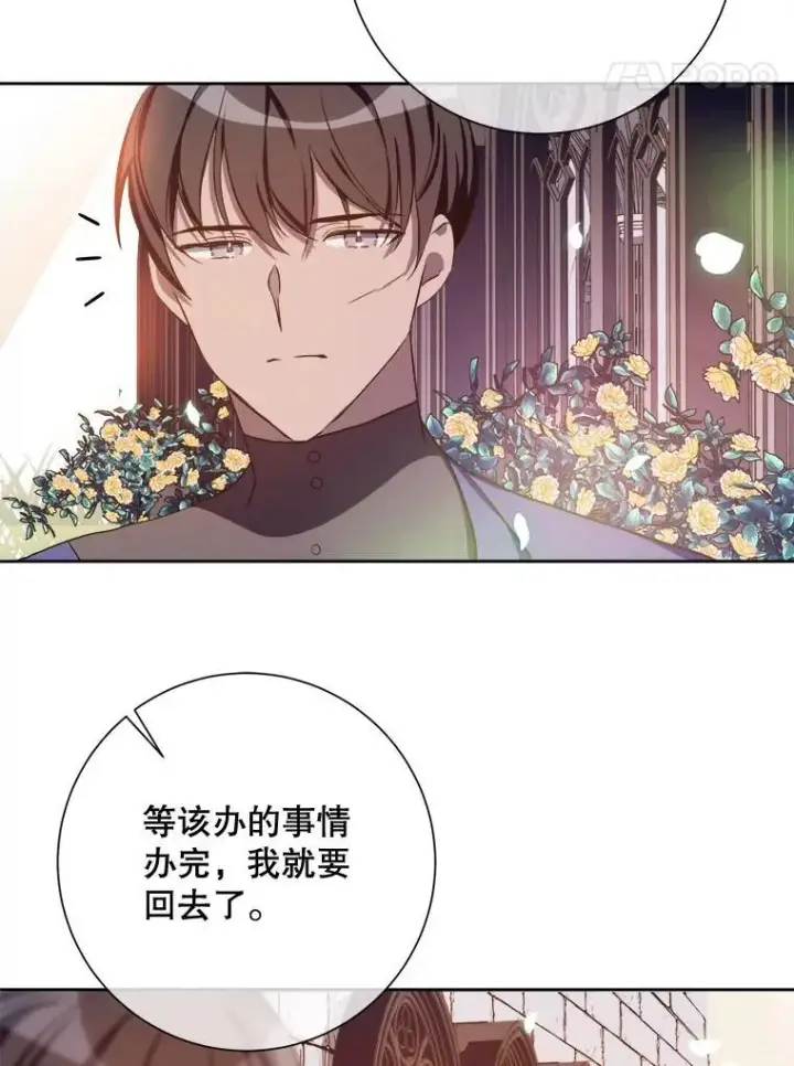 《被嫌弃的私生女》133.念力图9