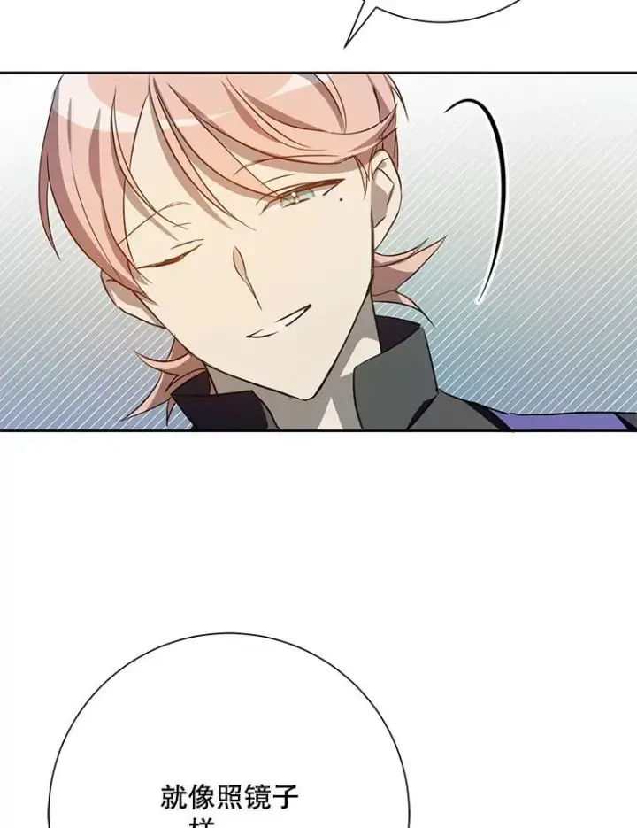 《被嫌弃的私生女》134.和毕节喝茶图17