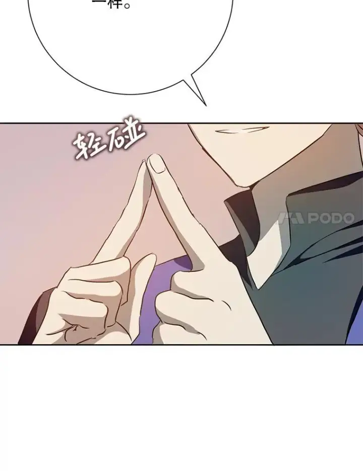 《被嫌弃的私生女》134.和毕节喝茶图18