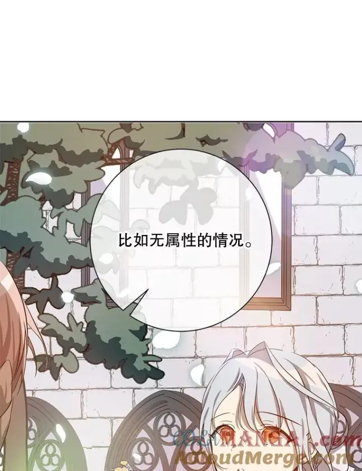 《被嫌弃的私生女》134.和毕节喝茶图19