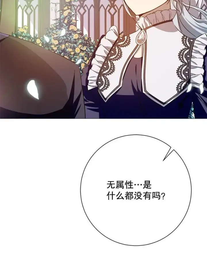 《被嫌弃的私生女》134.和毕节喝茶图20