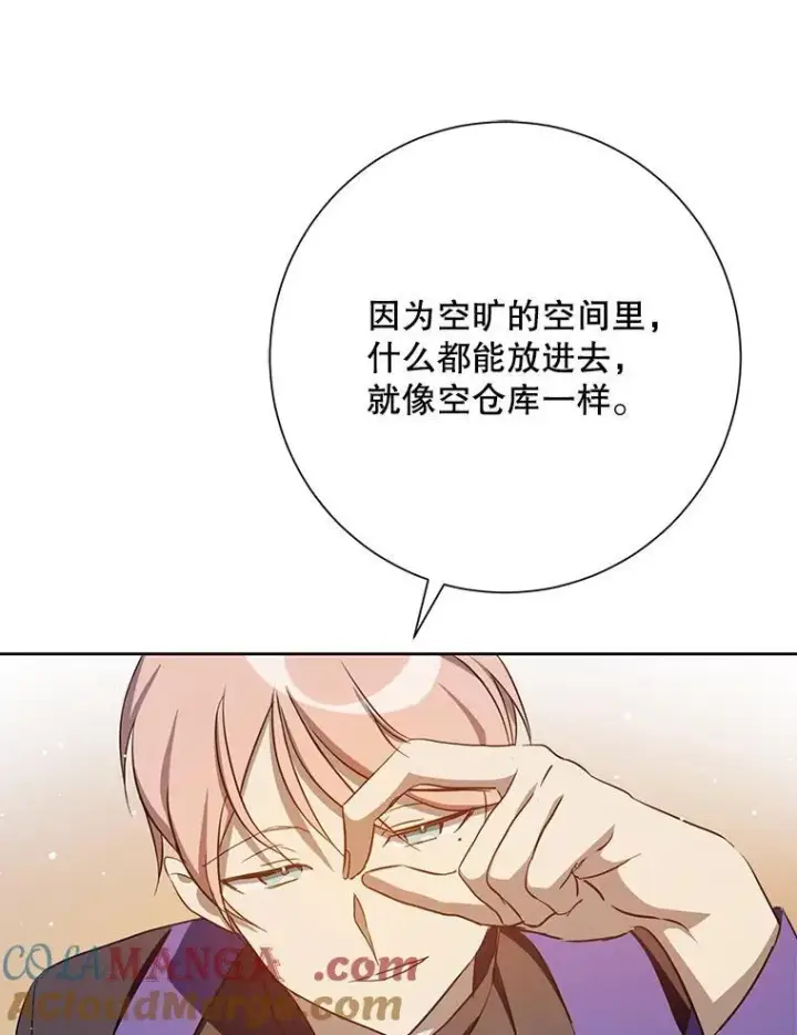 《被嫌弃的私生女》134.和毕节喝茶图22