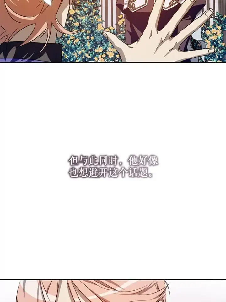 《被嫌弃的私生女》134.和毕节喝茶图26