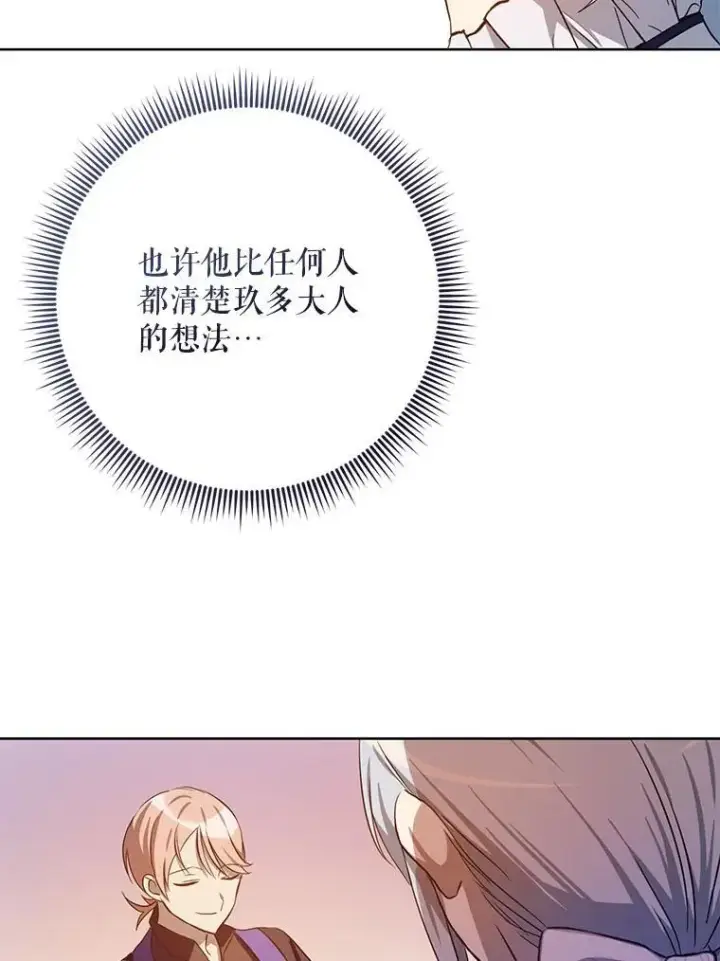 《被嫌弃的私生女》134.和毕节喝茶图29