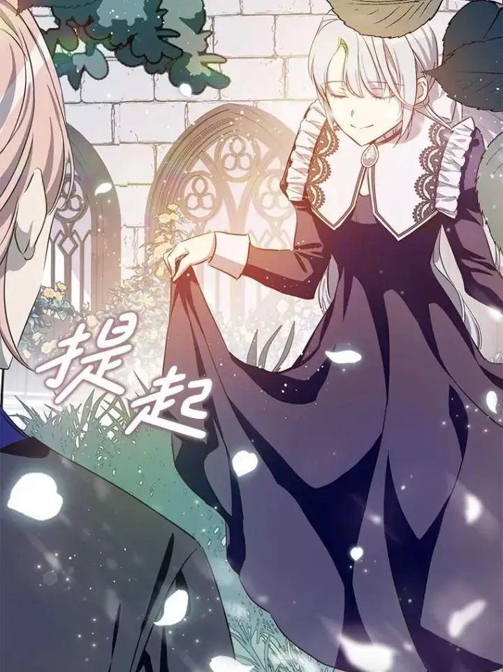 《被嫌弃的私生女》134.和毕节喝茶图32