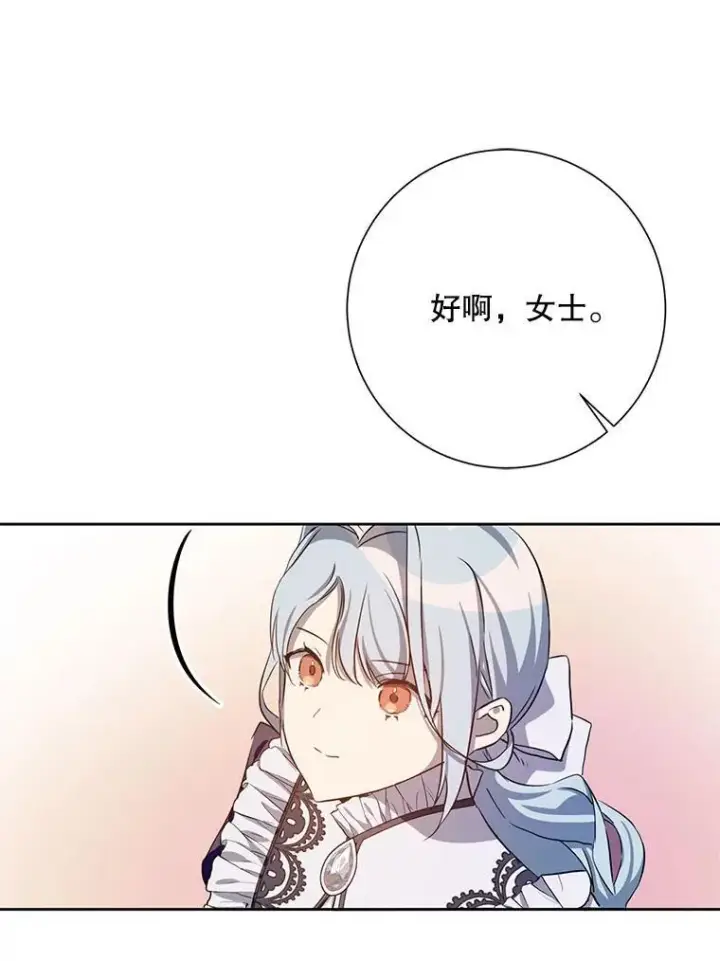 《被嫌弃的私生女》134.和毕节喝茶图35