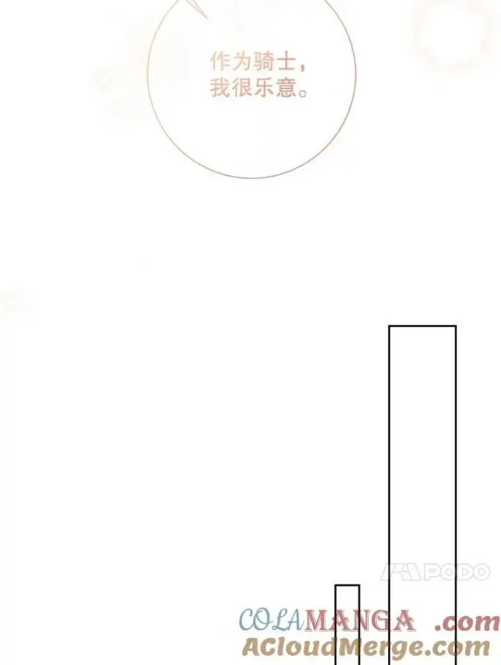 《被嫌弃的私生女》134.和毕节喝茶图37