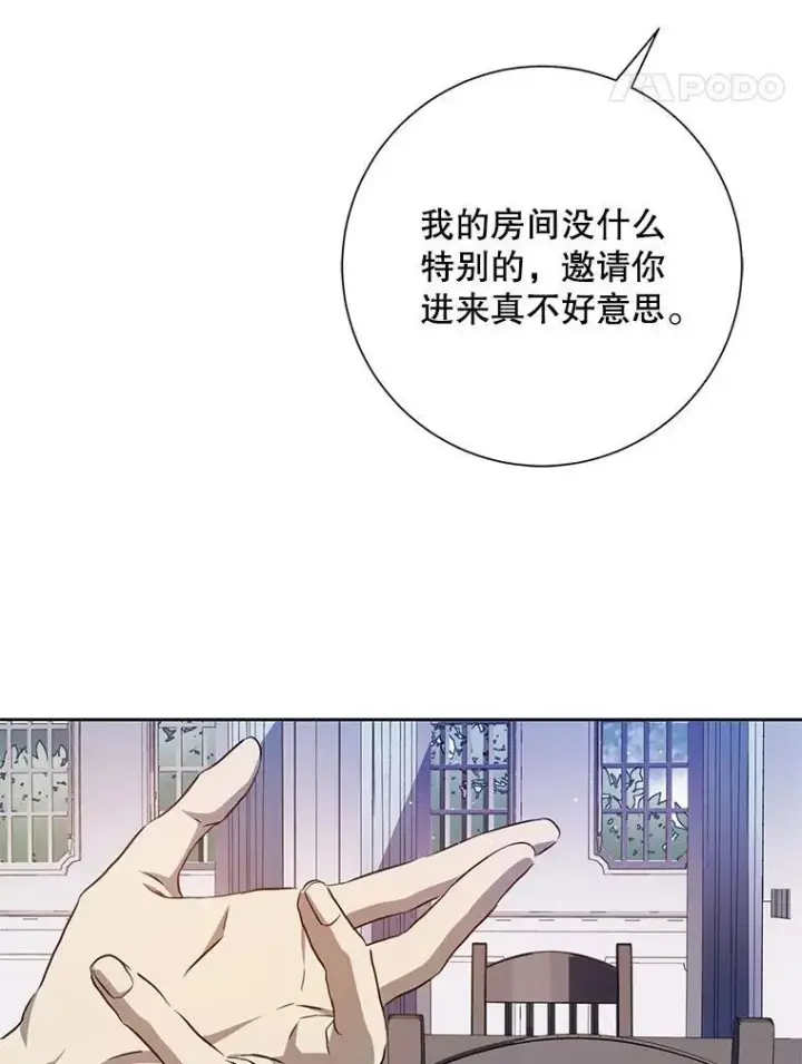 《被嫌弃的私生女》134.和毕节喝茶图41
